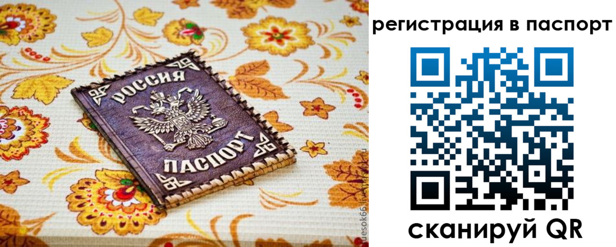временная регистрация госуслуги в Нижнем Новгороде