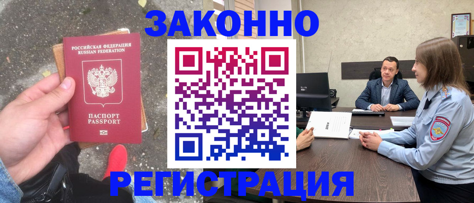 прописка иностранных граждан в Нижнем Новгороде