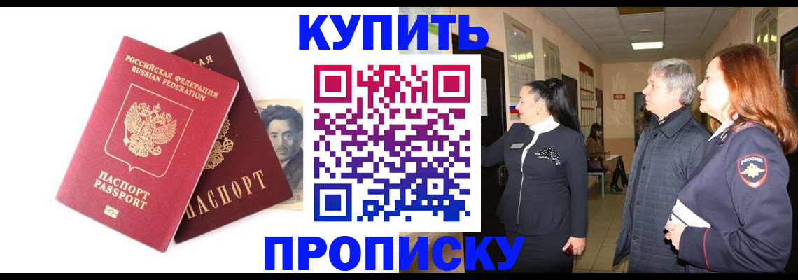 прописка в квартире в Нижнем Новгороде
