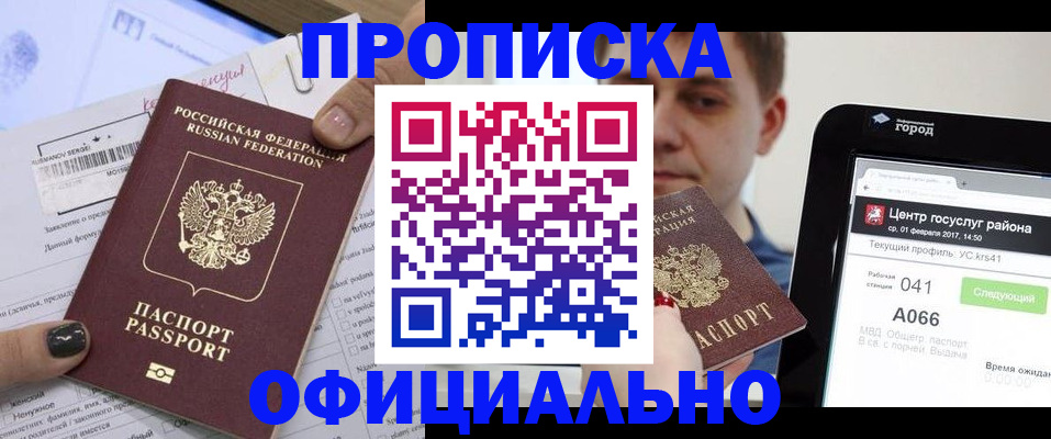 временная прописка в Нижнем Новгороде