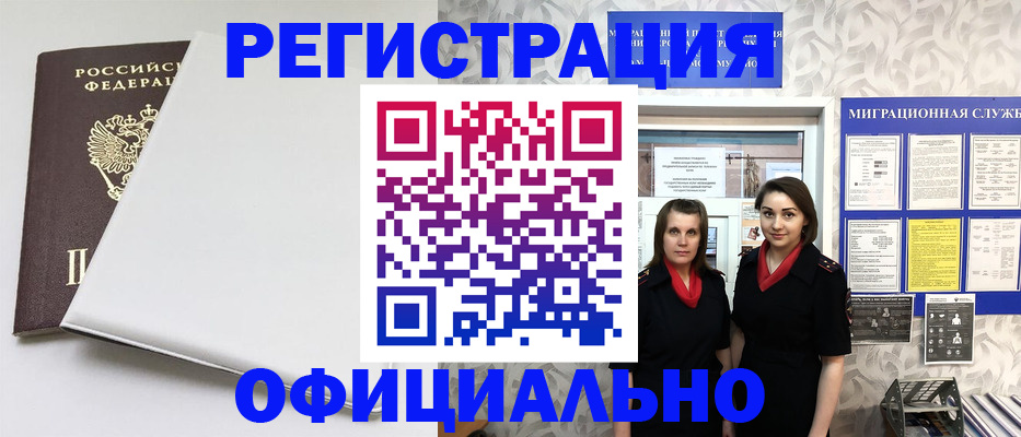 прописка 2025 в Нижнем Новгороде