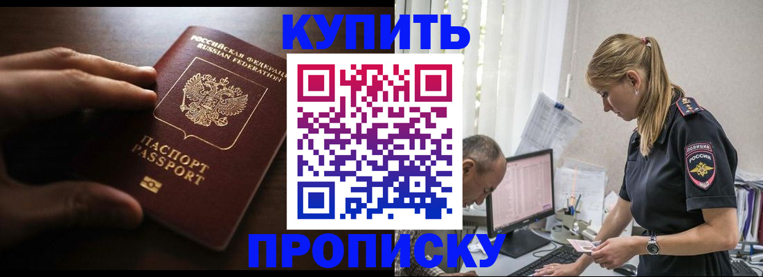 временная регистрация законно в Нижнем Новгороде