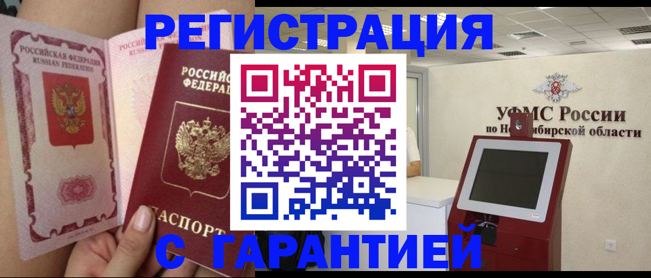 купить прописку в Нижнем Новгороде