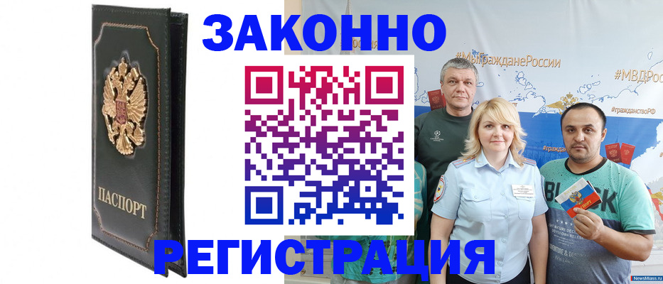 прописка законно в Нижнем Новгороде