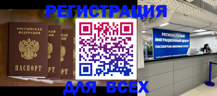 миграционный учет в Нижнем Новгороде