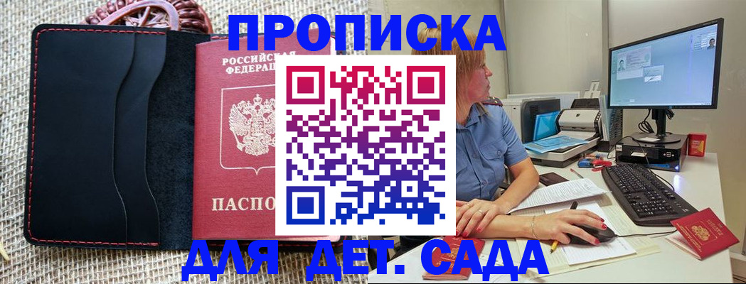 прописка регистрация в Нижнем Новгороде