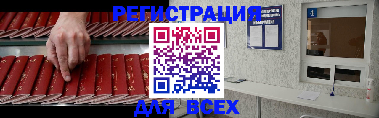 прописка регистрация в Нижнем Новгороде