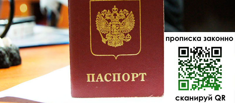 в Нижнем Новгороде height= регистрация в Нижнем Новгороде